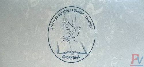 PK_KOCToplica